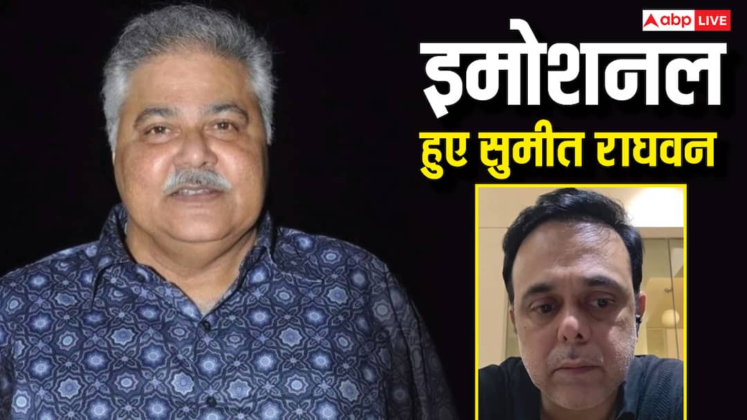 सतीश शाह के निधन से टूटे सुमीत राघवन, हुए इमोशनल, बोले- वो काफी दिनों से वो जूझ रहे थे, अलविदा पापा