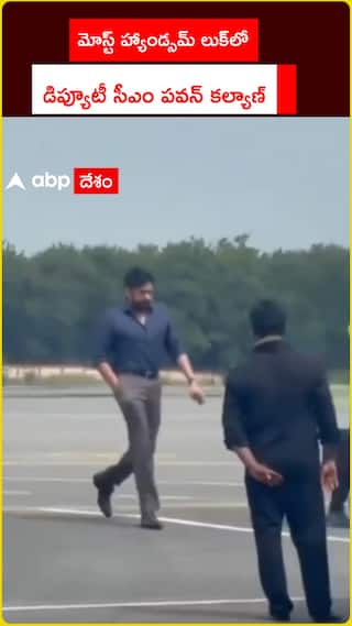 మోస్ట్ హ్యాండ్సమ్ లుక్‌లోడిప్యూటీ సీఎం పవన్ కల్యాణ్