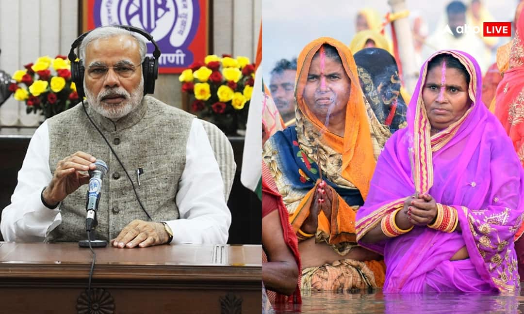 ‘छठ पर्व सामाजिक एकता का सबसे सुंदर उदाहरण’, मन की बात में बोले पीएम मोदी