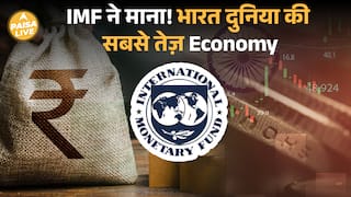 India फिर बना दुनिया की सबसे तेज़ी से बढ़ती Economy ! IMF की report में बड़ा खुलासा| Paisa Live