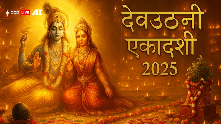 रवि योग में करें विष्णु पूजा, देवउठनी एकादशी पर जानें शुभ मुहूर्त और तुलसी विवाह का महत्व! रवि योग में करें विष्णु पूजा, देवउठनी एकादशी पर जानें शुभ मुहूर्त और तुलसी विवाह का महत्व!