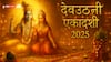 Devuthani Ekadashi 2025: जानें शुभ मुहूर्त, योग और तुलसी विवाह का महत्व