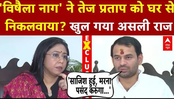 Tej Pratap Yadav किसकी वजह से परिवार से निकाले गए ? बता दिया सारा राज | Bihar Chunav | Mahua