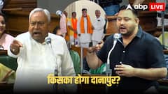 Bihar elections: दानापुर में किसकी होगी जीत? BJP की टिकट पर राम कृपाल यादव मैदान में, RJD ने रीत लाल यादव को उतारा