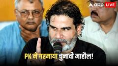 प्रशांत किशोर का डबल अटैक! तेजस्वी पर जंगलराज का तंज, PM मोदी पर वादाखिलाफी का वार