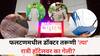 Phaltan Doctor death: फलटणमधील डॉक्टर तरूणी 'त्या' रात्री हॉटेलवर का गेली? कारण आलं समोर
