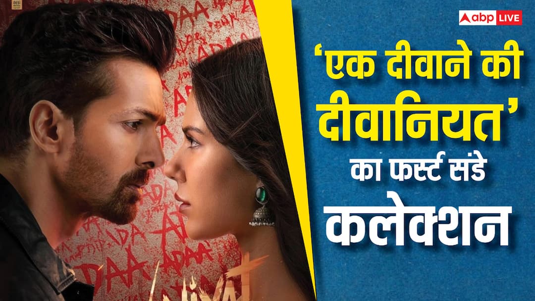 Box Office: 'एक दीवाने की दीवानियत' बनेगी हर्षवर्धन राणे की नंबर 1 फिल्म, बस इतना कमाने की है जरूरत