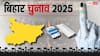 बिहार चुनाव 2025: पहले चरण में इन सीटों पर सबसे ज्यादा उम्मीदवार, इतने निर्दलियों ने ठोकी ताल