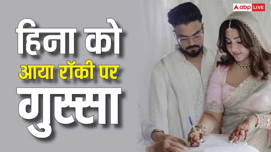 रॉकी जयसवाल ने हिना खान को कहा 'साइको', बोले- बहुत दुखी हूं, एक्ट्रेस ने गुस्से में किया ये