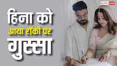 रॉकी जयसवाल ने हिना खान को कहा 'साइको', बोले- बहुत दुखी हूं, एक्ट्रेस ने गुस्से में किया ये