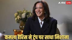 अमेरिका का अगला राष्ट्रपति चुनाव लड़ेंगी? कमला हैरिस ने दिया सीधा जवाब, कहा- व्हाइट हाउस में एक दिन...