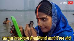 छठ महापर्व: PM मोदी और अमित शाह ने दी खरना पूजा की शुभकामनाएं, बताया इसका महत्व