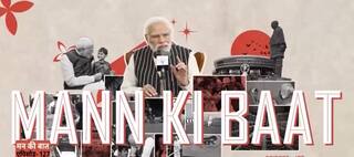 Mann Ki Baat LIVE: पीएम मोदी के मन की बात | 127th Episode | Bihar Election 2025 | Chhath Festival
