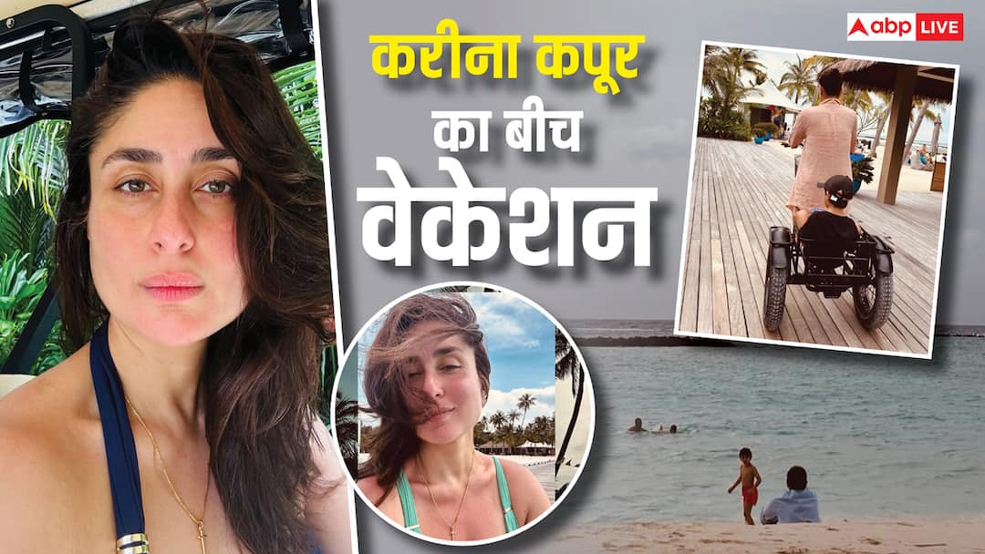 तैमूर और जेह के साथ बीच पर मस्ती करती दिखीं करीना कपूर, बिकिनी में शेयर की गॉर्जियस सेल्फी