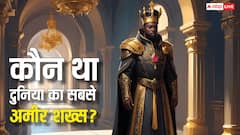 इतिहास का सबसे अमीर शख्स, जिसने सोने से ढक दी थी काबा की धरती; मस्क भी इसके आगे लगते हैं फीके