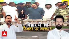 Bihar Elections 2025: अल्पसंख्यक वोटों को लुभाने की कोशिश में Chirag Paswan ने चला ये दांव