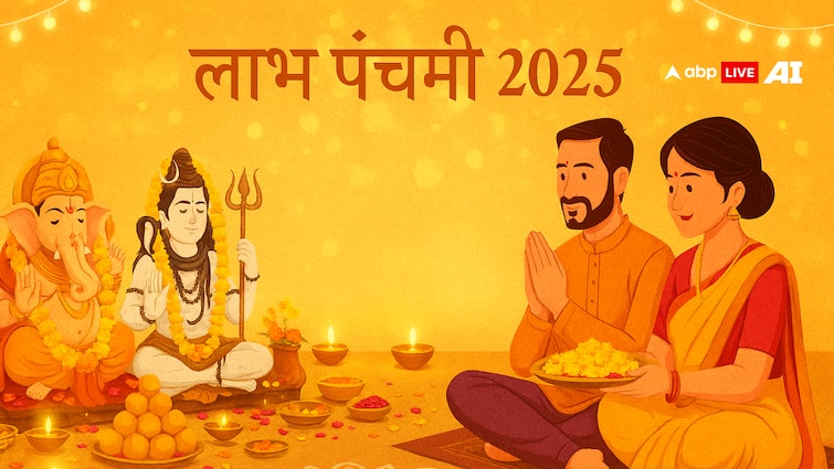 26 अक्टूबर को लाभ पंचमी, शिव-गणेश की पूजा से मिलेगा सुख, सौभाग्य और समृद्धि का आशीर्वाद 26 अक्टूबर को लाभ पंचमी, शिव-गणेश की पूजा से मिलेगा सुख, सौभाग्य और समृद्धि का आशीर्वाद