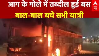Lucknow News: एक्सप्रेस-वे पर चलती AC बस में  लगी भीषण आग, बाल-बाल बचे सभी यात्री