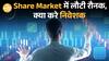Sensex 85,000 पर! Share Market चमका — Investors के लिए बड़ा हफ्ता | Paisa Live