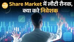 Sensex 85,000 पर! Share Market चमका — Investors के लिए बड़ा हफ्ता | Paisa Live