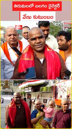 Balagam Director Venu family in Tirumala