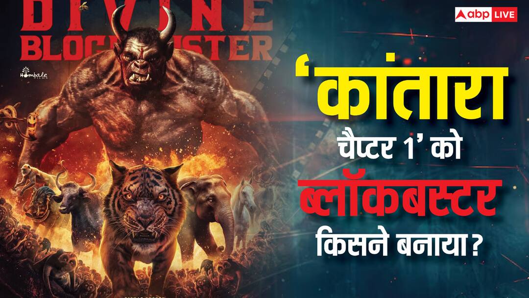 Box Office: 'कांतारा चैप्टर 1' ने की 'सैयारा'-'छावा' की बराबरी, हिंदी दर्शकों ने कराई सबसे ज्यादा कमाई