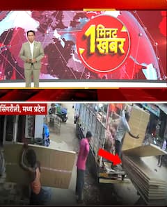 MP NEWS: गिरा सामान'... बच गई जान | ABP NEWS