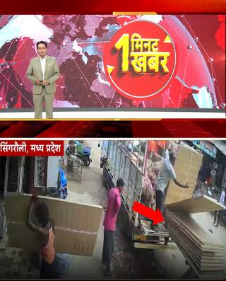 MP NEWS: गिरा सामान'... बच गई जान  | ABP NEWS