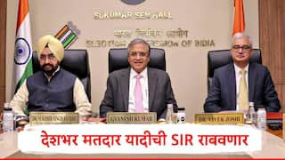 Election Commission : संपूर्ण देशभरात SIR राबवणार, पहिल्या टप्प्यात 10 राज्यांचा समावेश, निवडणूक आयोग पत्रकार परिषदेत मोठी घोषणा करणार