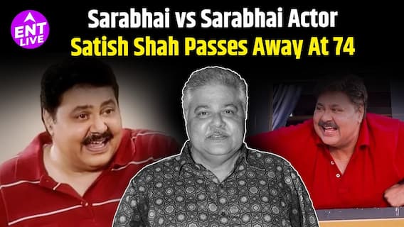 सतीश शाह का 74 वर्ष की आयु में निधन, साराभाई बनाम साराभाई और अन्य प्रतिष्ठित भूमिकाओं के लिए जाने जाते थे दिग्गज अभिनेता