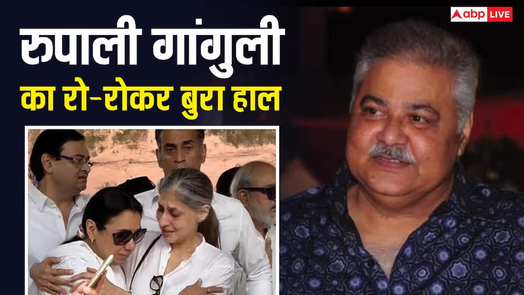 सतीश शाह का हुआ अंतिम संस्कार, फूट-फूटकर रोईं रुपाली गांगुली, नाम आंखों से टीवी- बॉलीवुड सेलेब्स में दी विदाई