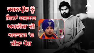 ਜਸ਼ਨਪ੍ਰੀਤ ਨੂੰ ਬਿਨਾਂ ਦਸਤਾਰ ਅਮਰੀਕਾ ਦੀ ਅਦਾਲਤ ‘ਚ ਕੀਤਾ ਪੇਸ਼, ਸੁਖਬੀਰ ਬਾਦਲ ਨੇ ਭਾਰਤੀ ਵਿਦੇਸ਼ ਮੰਤਰਾਲੇ ਨੂੰ ਦਖ਼ਲ ਦੇਣ ਦੀ ਕੀਤੀ ਅਪੀਲ