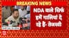 Bihar Elections 2025: 'NDA बताए उनका सीएम फेस कौन है?'- NDA के आरोपों पर Tejaswi Yadav का पलटवार