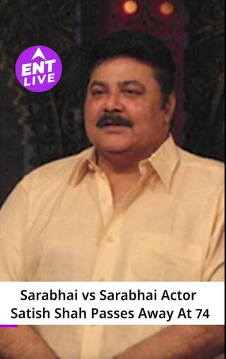 सतीश शाह का 74 साल की उम्र में निधन, साराभाई VS साराभाई और कई अन्य प्रतिष्ठित भूमिकाओं के लिए जाने जाते थे कॉमेडी के दिग्गज