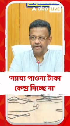 'বাংলার মানুষের ন্যায্য পাওনা টাকা কেন্দ্র দিচ্ছে না', আক্রমণ ফিরহাদের