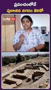 Ancient City of Jericho: ప్రపంచంలో పురాతన  నగరం జెరికో