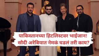शाहरुख, आमिरसोबत एकाच स्टेजवर अन् एक शब्द बोलताच सलमान खान पाकिस्तानकडून थेट दहशतवादी घोषित; नेमकं घडलं तरी काय?