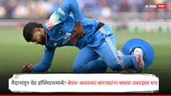 मैदानातून थेट हॉस्पिटलमध्ये, श्रेयस अय्यरच्या बरगड्यांना बसला जबरदस्त मार, BCCI ने दिली माहिती, किती दिवस मैदानातून बाहेर?