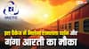 IRCTC के इस टूर पैकेज रामलला दर्शन और गंगा आरती का मौका, महज इतने रुपये में करें बुक
