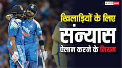 क्या मैदान में मैच खेलते-खेलते संन्यास का ऐलान कर सकता है खिलाड़ी, जानें क्या है नियम?