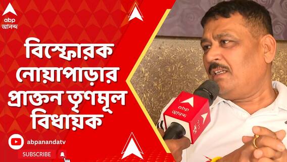 শুভেন্দু অধিকারীর সঙ্গে সাক্ষাতের পরই বিস্ফোরক নোয়াপাড়ার প্রাক্তন তৃণমূল বিধায়ক সুনীল সিংহ