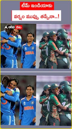 India vs Bangladesh | Women's World cup
