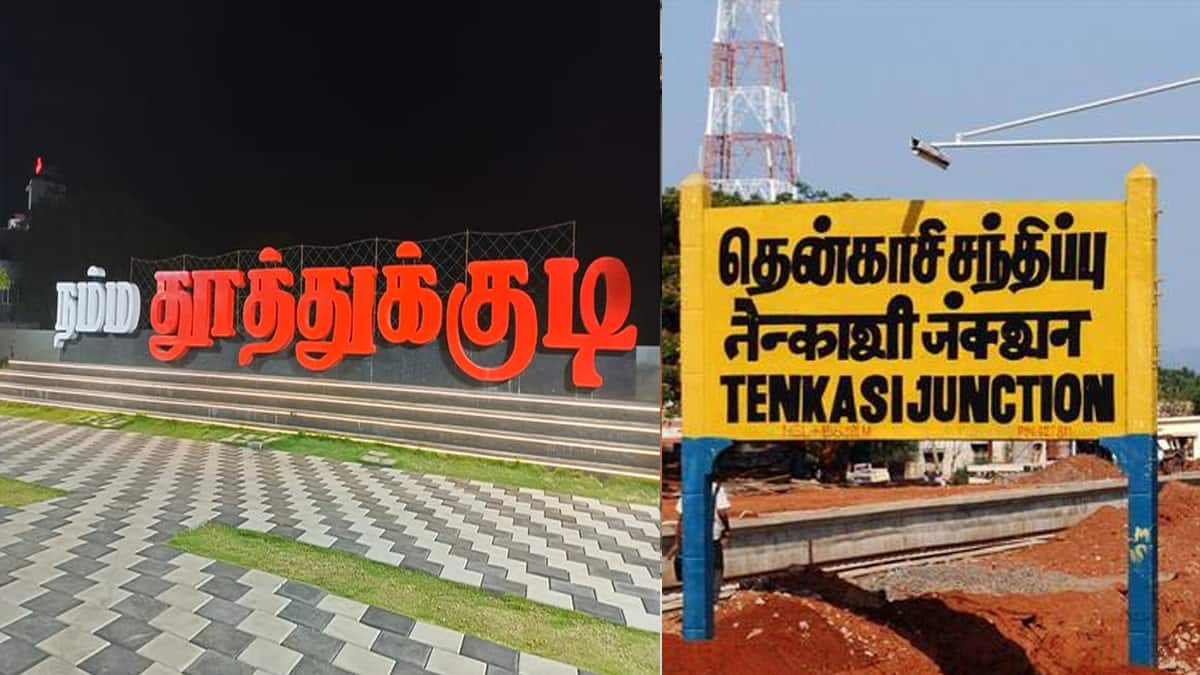 தூத்துக்குடி, தென்காசி மாவட்டங்களில் முதல்வரின் அதிரடி பயணம்! முக்கிய அறிவிப்புகள், நலத்திட்ட உதவிகள்!