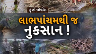 Hun To Bolish : હું તો બોલીશ : લાભપાંચમથી જ નુકસાન !