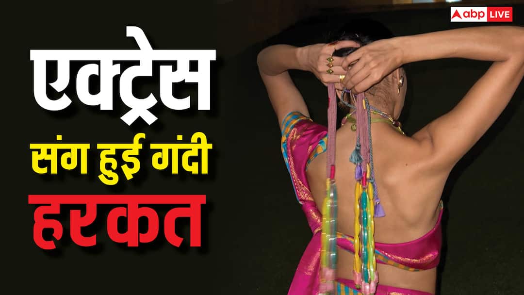 अचानक चूम लिया फिर शर्ट के अंदर हाथ डाला'..19 साल की इस हसीना संग चलती गाड़ी में हुई गंदी हरकत