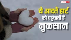 हर रात आप खुद बर्बाद करते हैं अपना हार्ट, यह आदत पहुंचा देती है मौत के करीब