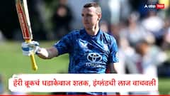 चौकार-षटकारांचा पाऊस अन् हॅरी ब्रूकने इंग्लंडची लाज वाचवली! न्यूझीलंडच्या गोलंदाजांची धुलाई करत ठोकले शतक