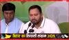 बिहार में तेजस्वी का मास्टरस्ट्रोक! पंचायत प्रतिनिधियों को पेंशन और 50 लाख के बीमा का ऐलान