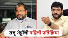पुण्यातील जैन बोर्डिंगचा व्यवहार रद्द, राजू शेट्टींची पहिली प्रतिक्रिया; मुरलीधर मोहोळांवरही स्पष्टच बोलले