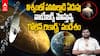 Voyager Space Crafts Golden Record | కోట్లాది ఆశలను మోస్తూ 48ఏళ్లుగా విశ్వంలో ప్రయాణిస్తున్న స్పేస్ క్రాఫ్ట్స్ | ABP Desam